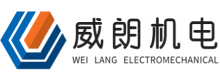 深圳威朗機電設備安裝有限公司